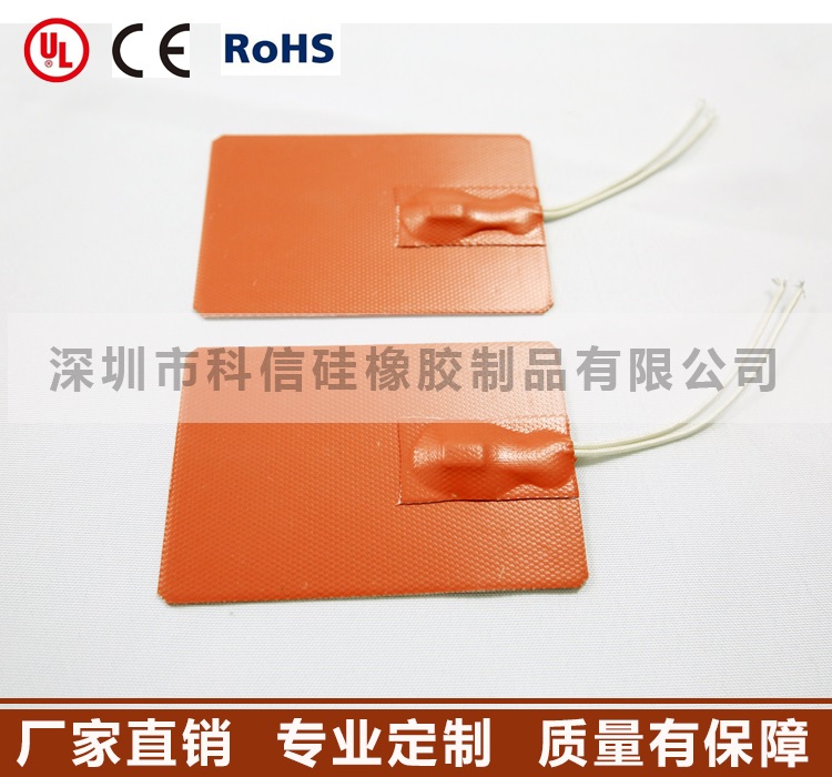 供應(yīng)硅橡膠發(fā)熱片 鋰電池預(yù)熱用硅橡膠發(fā)熱片
