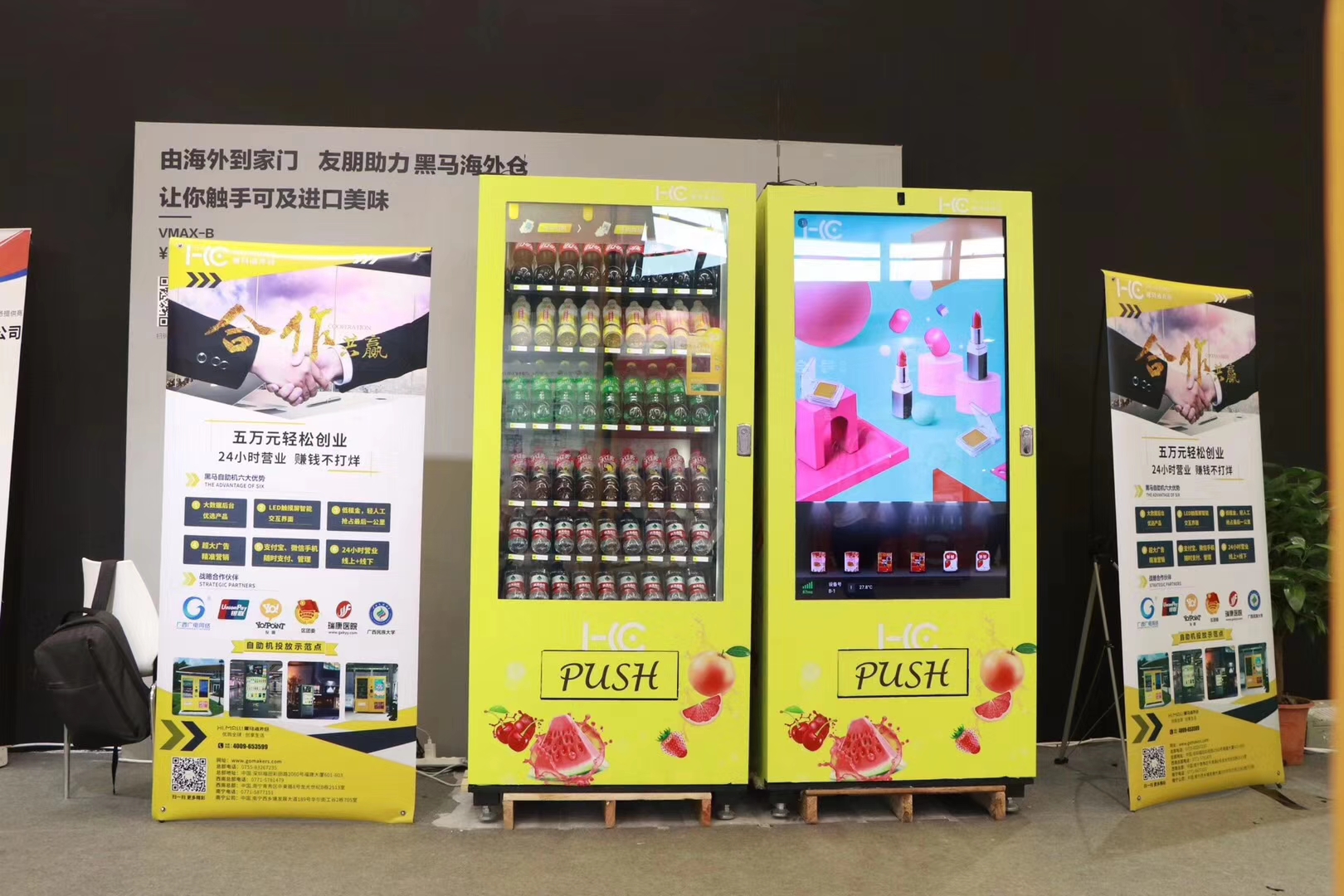 觸摸屏自動售貨機(jī)免費投放