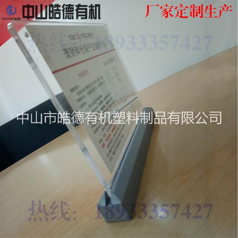 噴漆亞克力臺簽臺座展示牌臺牌臺卡桌牌席位牌