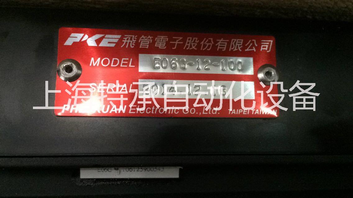 E07G臺(tái)灣PKE電眼優(yōu)質(zhì)代理商