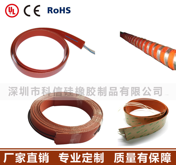 供應(yīng)管道加熱器 管道加熱器硅膠電熱帶