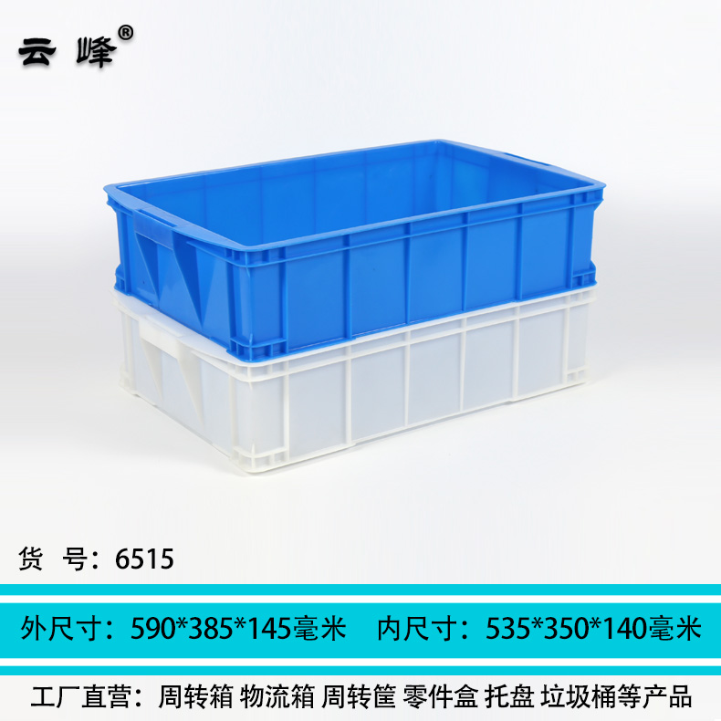 云峰535淺箱加厚PE塑膠淺方盤長方盤淺塑料周轉(zhuǎn)箱面包超市盤 蔬菜水果擺放盤6515