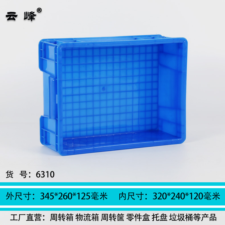 320高120箱6310小號零件盒收納箱零件盒工具元件整理箱寬240毫米