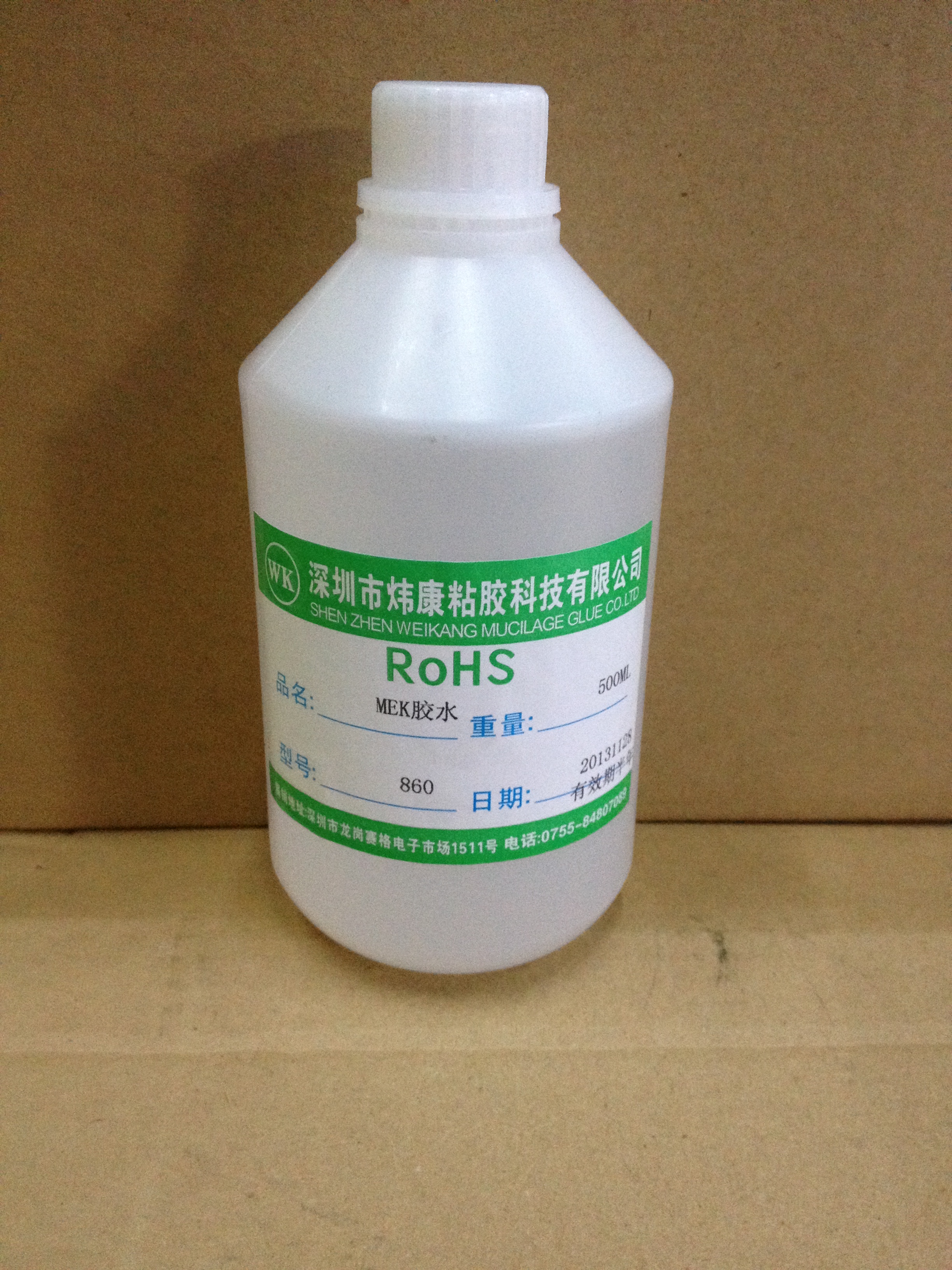 MEK膠水