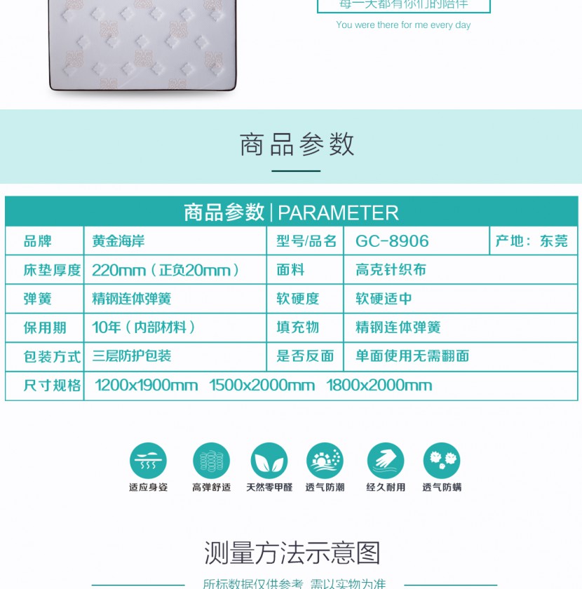 黃金海岸床墊廠家直銷賓館彈簧床墊8906