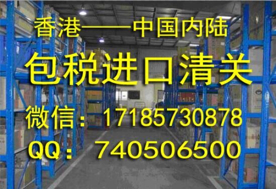 供應(yīng)香港到深圳快件進(jìn)口公司