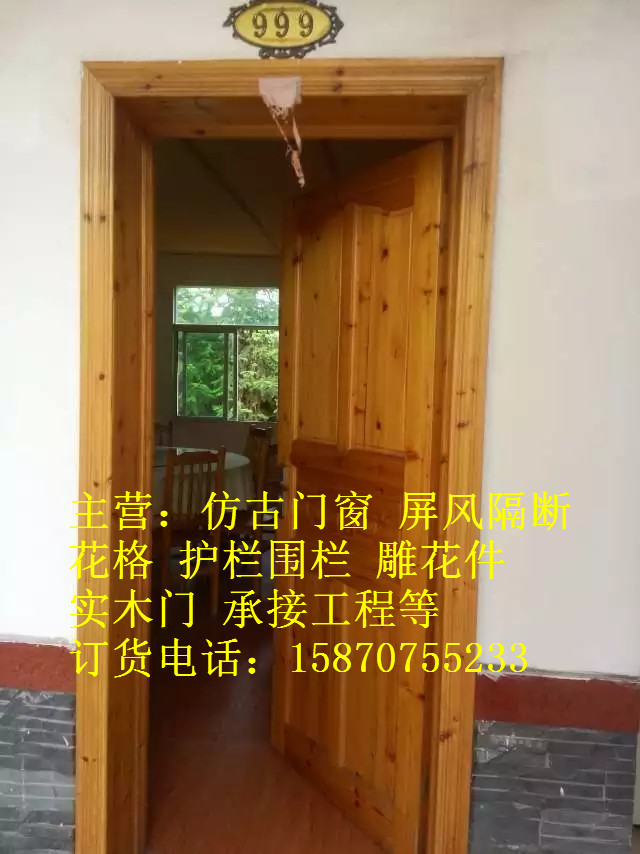 實(shí)木門(mén)