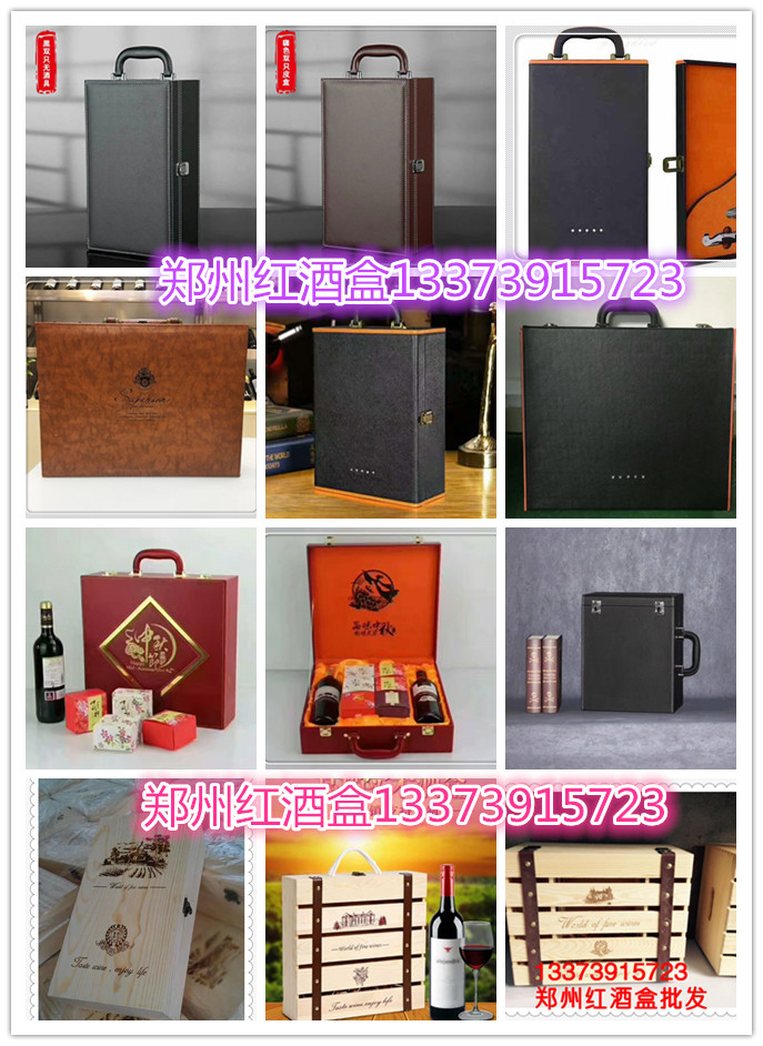 供應鄭州六支雙層紅酒木箱 紅酒盒六支紅酒木箱