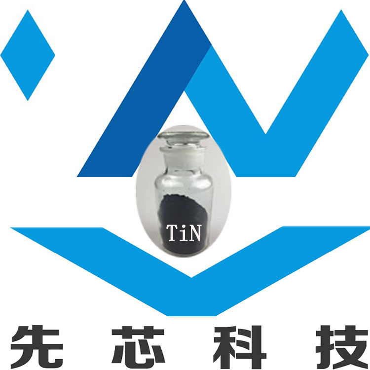 上海先芯新材料 納米氮化鈦