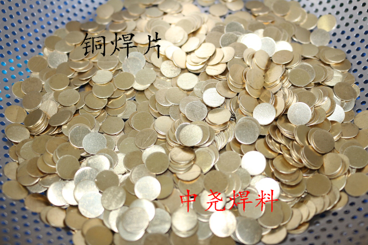 廠家定制生產(chǎn)105銅焊片小圓方片 105銅焊片 105小圓片 105小方片