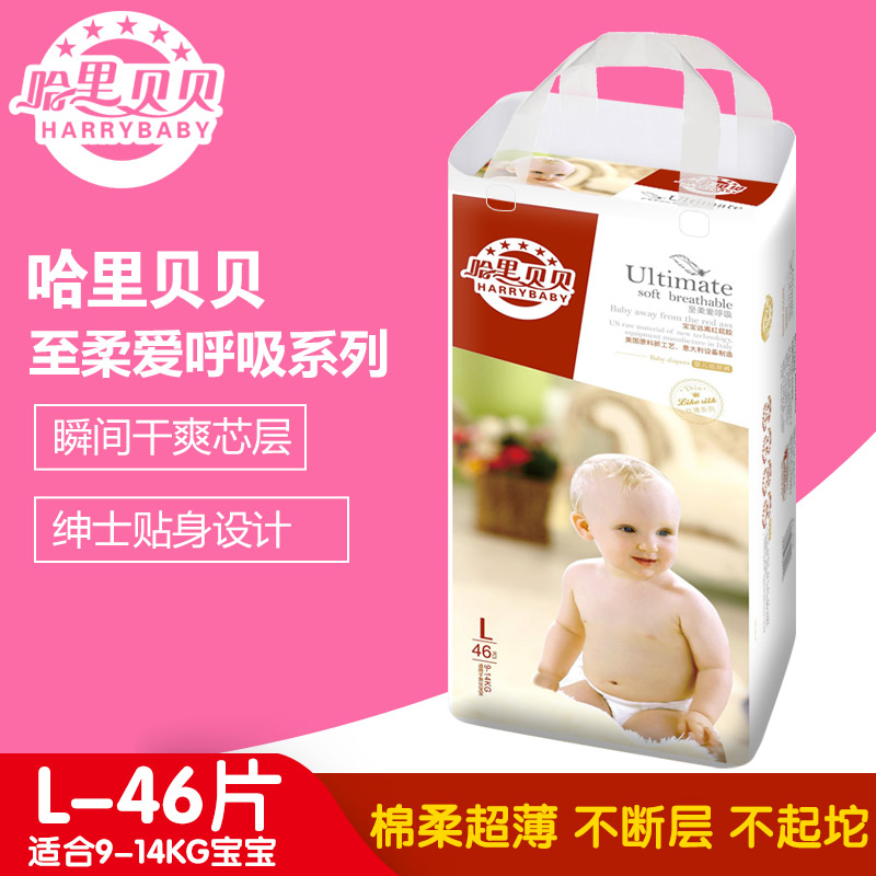 重慶兒童紙尿褲批發(fā)零售 重慶兒童紙尿褲成長(zhǎng)褲拉拉褲批發(fā)