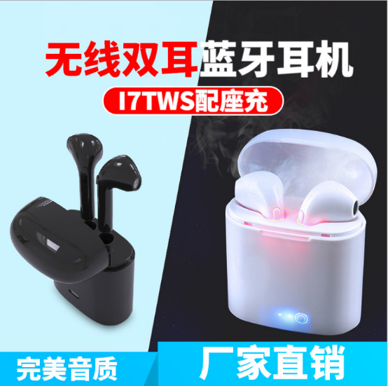 i7單耳雙耳座充 i8x藍牙耳機  藍牙耳機廠家 深圳藍牙耳機 藍牙耳機供應商 藍牙耳機批發(fā) 廠家直銷藍牙耳機 藍牙耳機