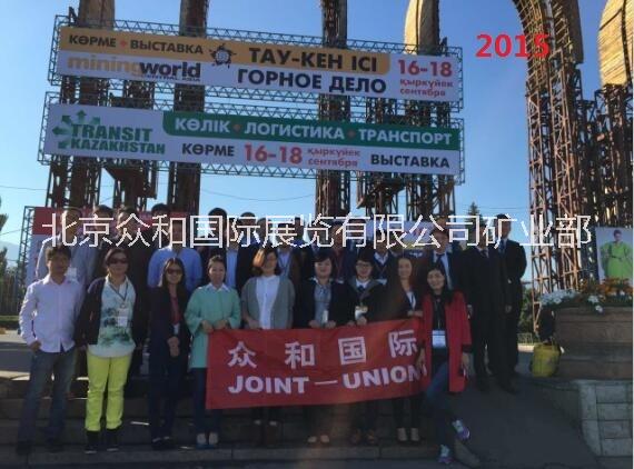 2019第二十五屆哈薩克斯坦國(guó)際工程機(jī)械及礦山機(jī)械展