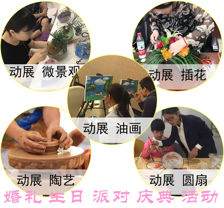 動(dòng)展北京插花微景觀DIY現(xiàn)場制作水族瓶 花燈籠 油畫 宮扇軟陶藝