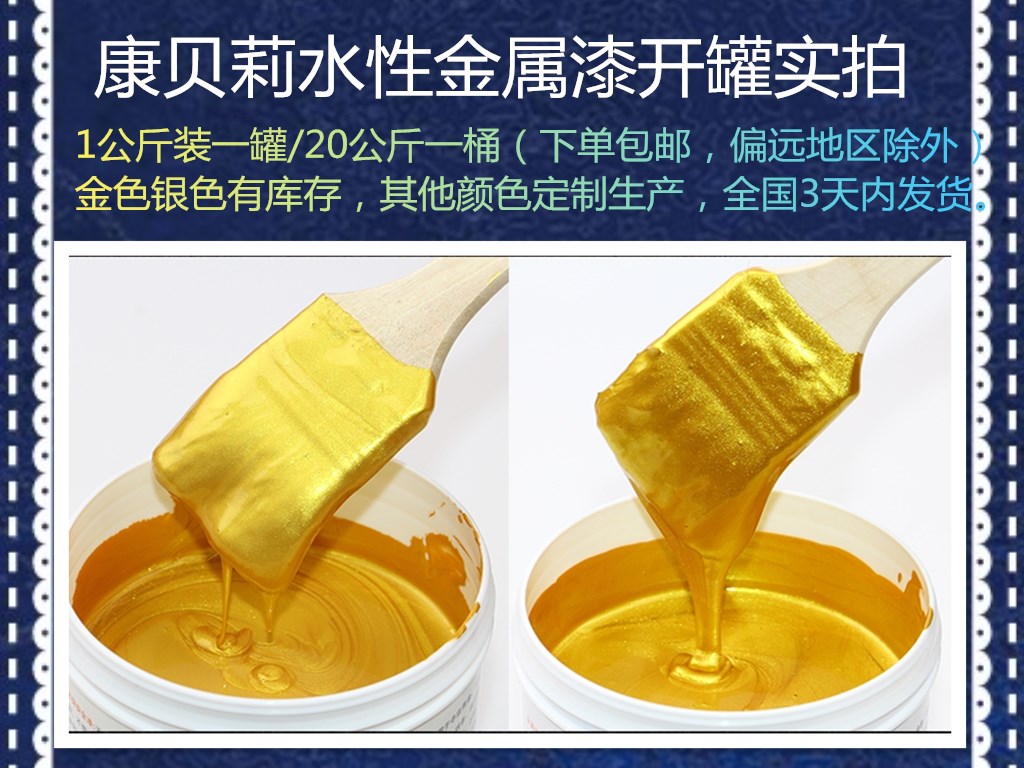 供應2109水性金屬漆廠家/水性閃光漆批發(fā)/藝術漆加工 供應2109水性金屬漆廠家