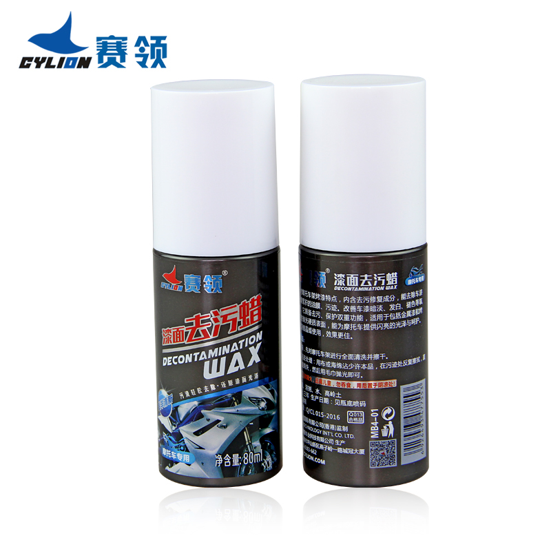 賽領(lǐng)cylion摩托車去污蠟 賽領(lǐng)去污蠟 深圳去污蠟廠家 去污蠟 漆面去污蠟供應(yīng)商 供應(yīng)去污蠟