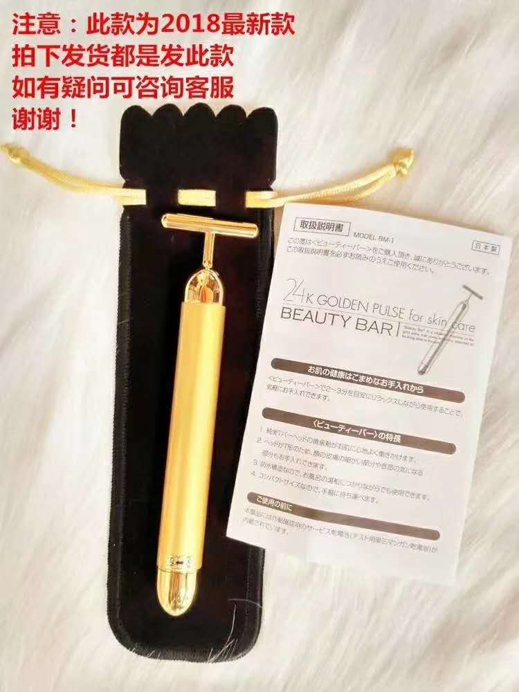 東莞廠家銷售日本*BEAUTYBAR24K黃金棒美容棒提拉緊致臉部按摩美容儀帶防偽