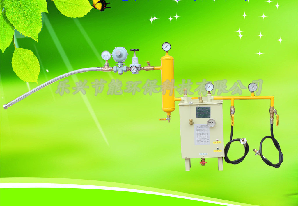 中邦樂興氣化器落地式氣化器化氣機