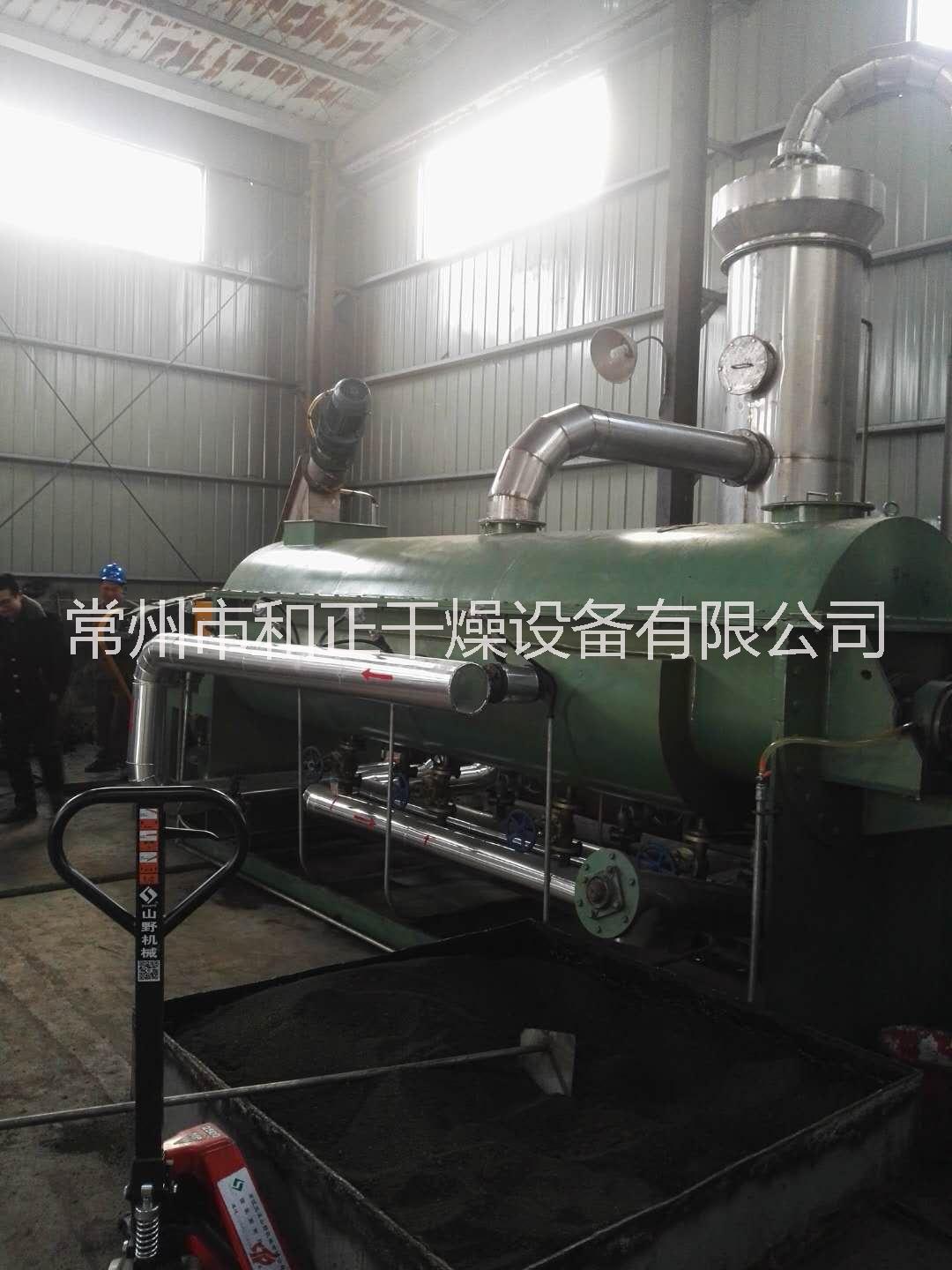 不銹鋼槳葉干燥機 空心槳葉干燥機 污泥干燥機