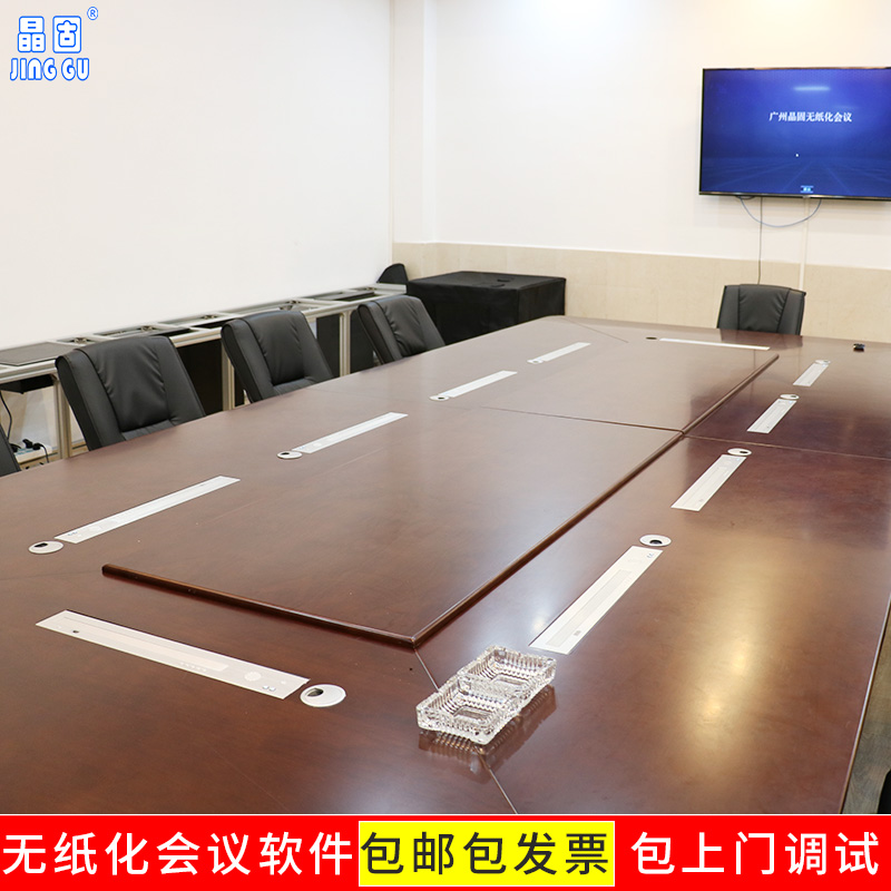 晶固無紙化會議系統(tǒng)軟件升降器帶18.4寸觸摸屏升降機電子桌牌話筒升降器