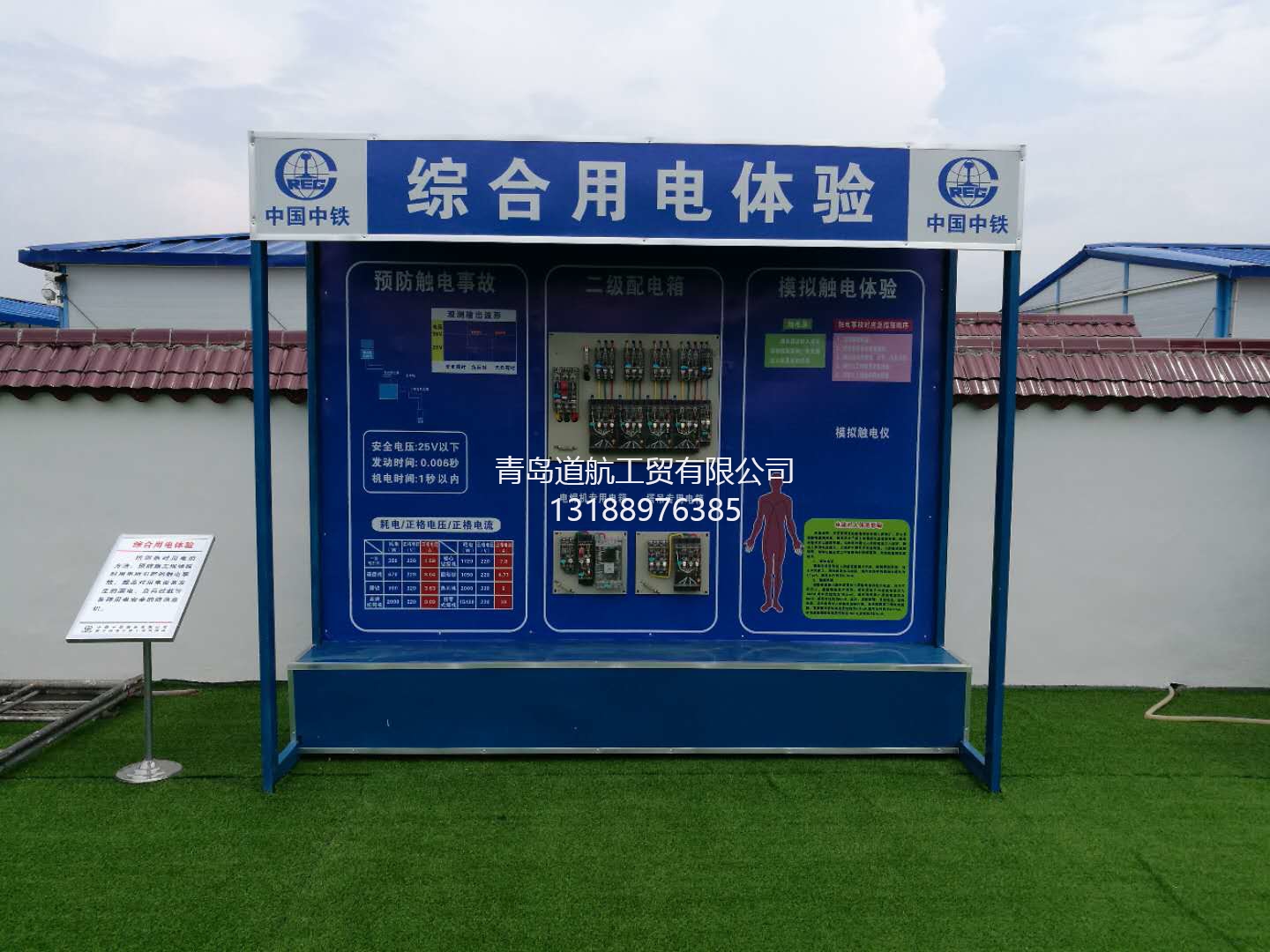 山東建筑安全體驗館廠家價格生產(chǎn)廠家