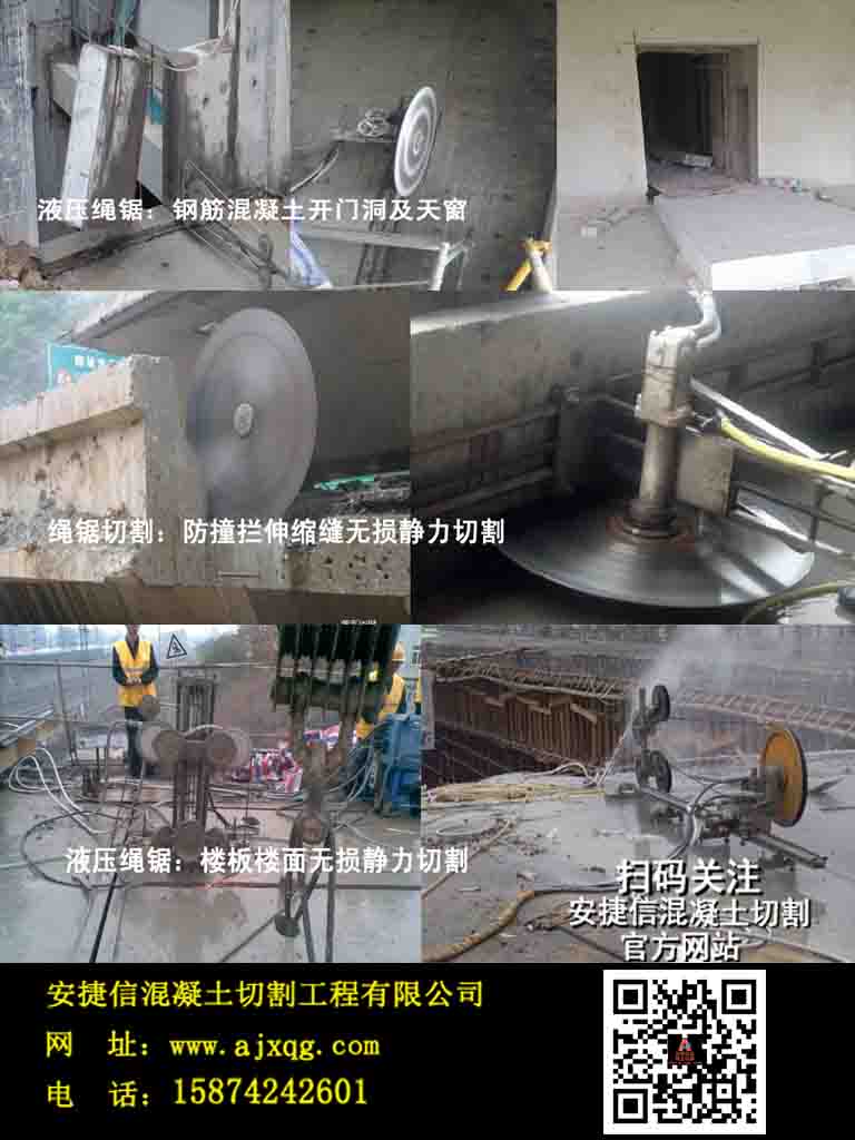 株洲混凝土切割報(bào)價(jià)行情咨詢服務(wù)