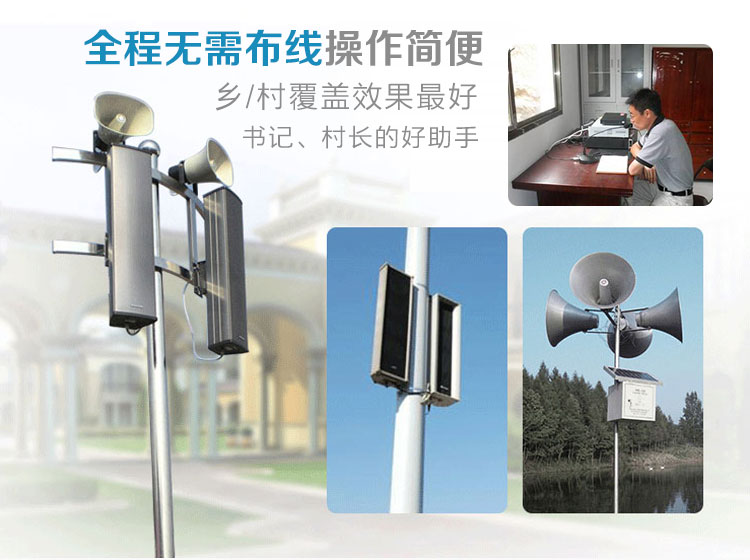 景區(qū)數(shù)字無線調(diào)頻廣播系統(tǒng)報(bào)價(jià)  學(xué)校無線調(diào)頻廣播報(bào)價(jià) 景區(qū)無線草地音響報(bào)價(jià)廠家