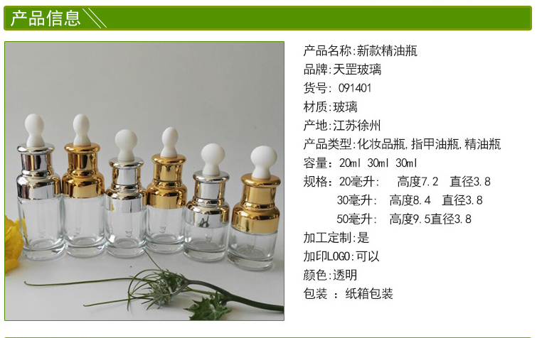 精油瓶廠(chǎng)家，批發(fā)，廠(chǎng)家定做