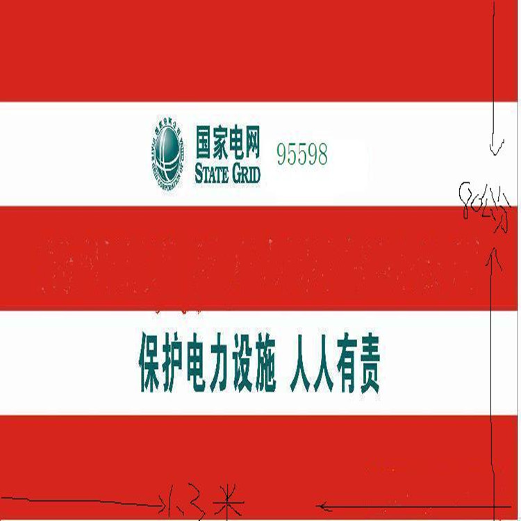 諾雷供應(yīng)國網(wǎng)電桿反光膜電線桿反光警示貼廠家