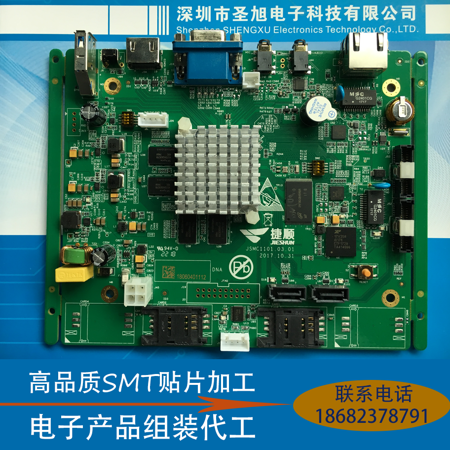 SMT貼片 石巖小批量產(chǎn)組裝加工 交期短 質(zhì)量好 價(jià)格好