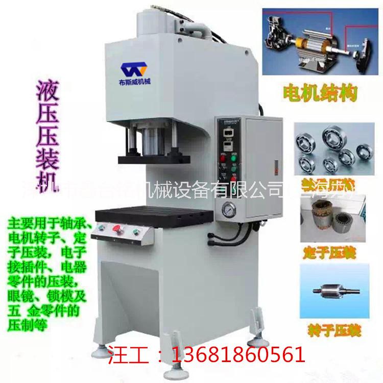 上海數(shù)控液壓壓裝機廠家 數(shù)控液壓壓裝機廠家 數(shù)控伺服油壓機