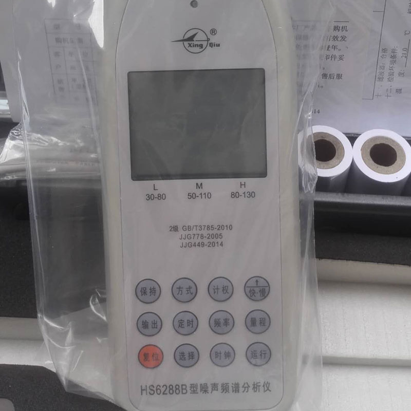 HS6288B型噪聲頻譜分析儀國營紅聲HS6288B國營紅聲聲級計