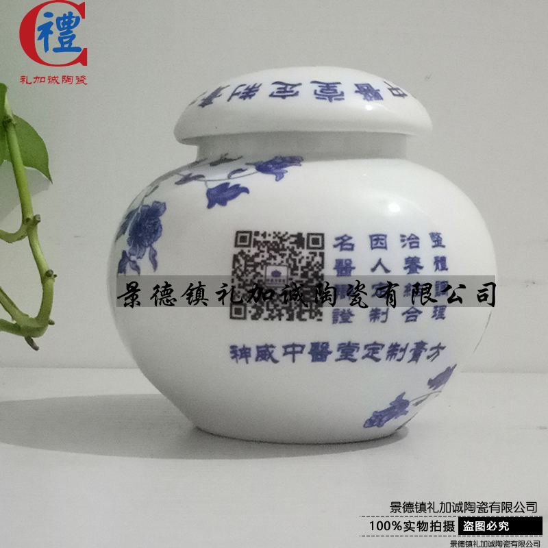 膏藥瓶 景德鎮(zhèn)青花瓷中藥罐廠家
