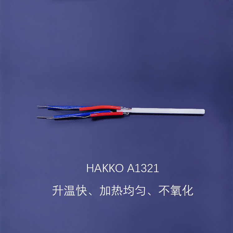 hakko a1321發(fā)熱芯 白光907手柄烙鐵* 深圳批發(fā)
