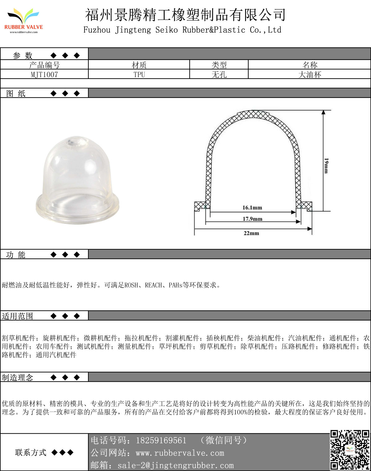 定制批發(fā)園林機(jī)械 吸油球 注油器 化油器 油鋸配件油泡