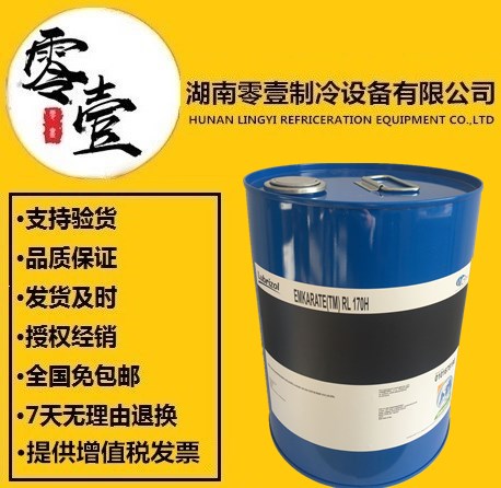 原廠冰熊冷凍油冰熊RL170H冷凍油冰熊冷凍油供應(yīng)