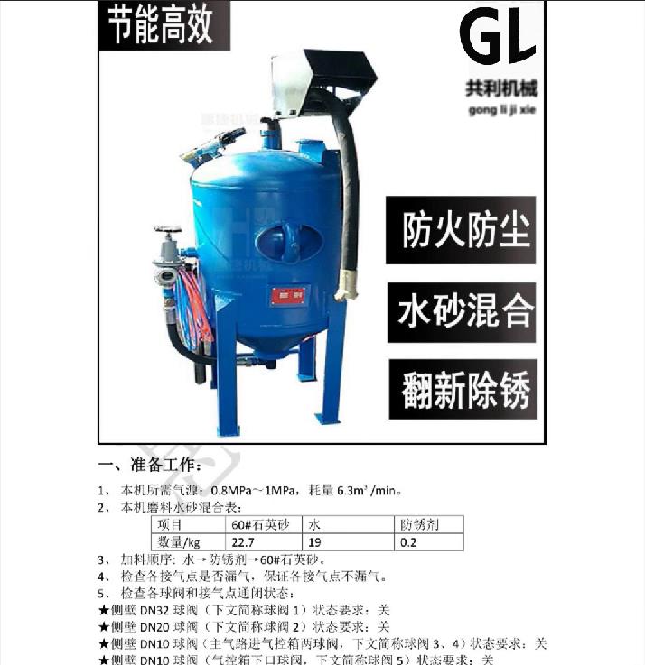高壓水噴砂機(jī)高壓水噴砂機(jī)價(jià)格