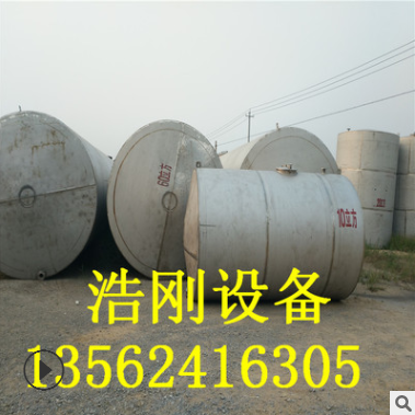 山東梁山二手設(shè)備廠常年供應(yīng)多規(guī)格二手不銹鋼儲存罐價格實惠