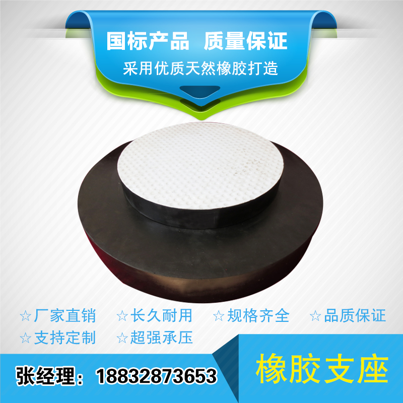橡膠支座200*42A建平縣橡膠支座200*42A橡膠支座200*42*廠家推薦