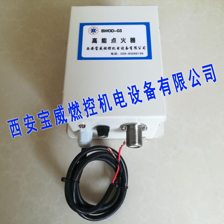 燃爐高能點(diǎn)火器 點(diǎn)火器高能點(diǎn)火器 放空火炬系統(tǒng)以及消防演習(xí)模擬訓(xùn)練的點(diǎn)火  一套的價(jià)格