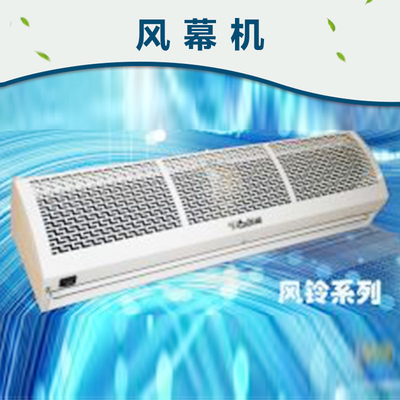 廠家直銷 陜西優(yōu)質(zhì)供應(yīng)進寶風(fēng)幕機 風(fēng)幕機廠家 直銷批發(fā) 歡迎致電