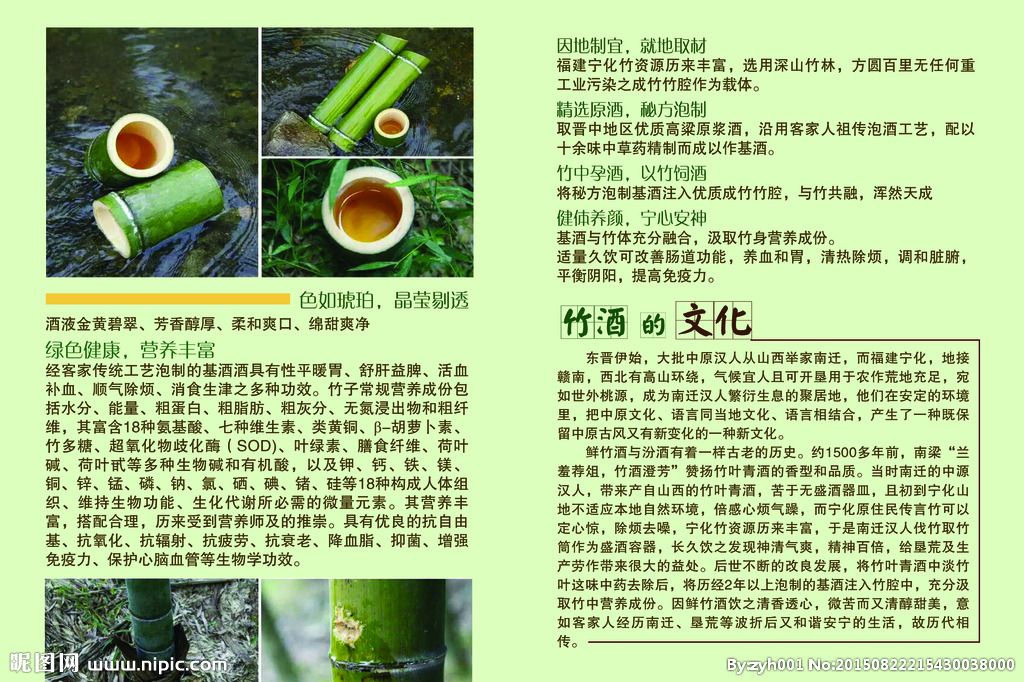 海南竹筒酒行業(yè)實力品牌，海口種竹筒酒產(chǎn)地臨高，三亞*原生態(tài)竹筒酒