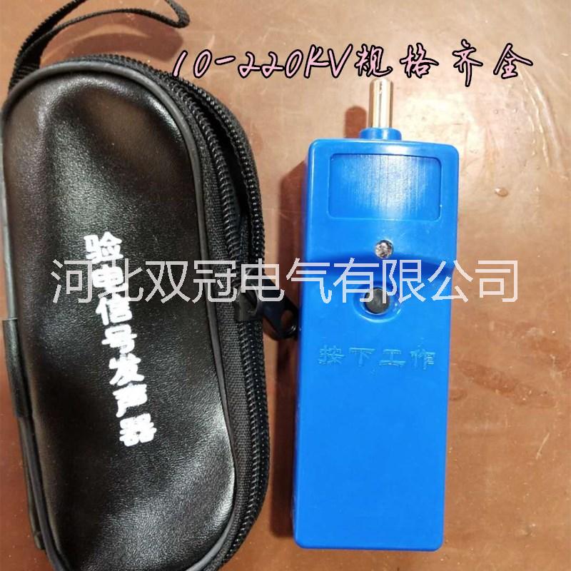 驗電信號發(fā)生器廠家手持式 10Kv電工高壓驗電器驗電信號檢測器