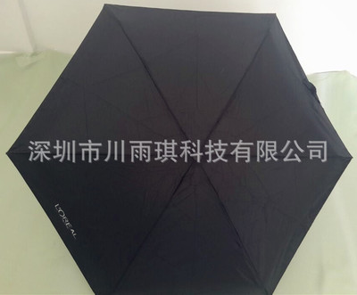 五折傘   五折傘供應(yīng)商   廣東五折傘廠家   廣東深圳五折傘廠家直銷