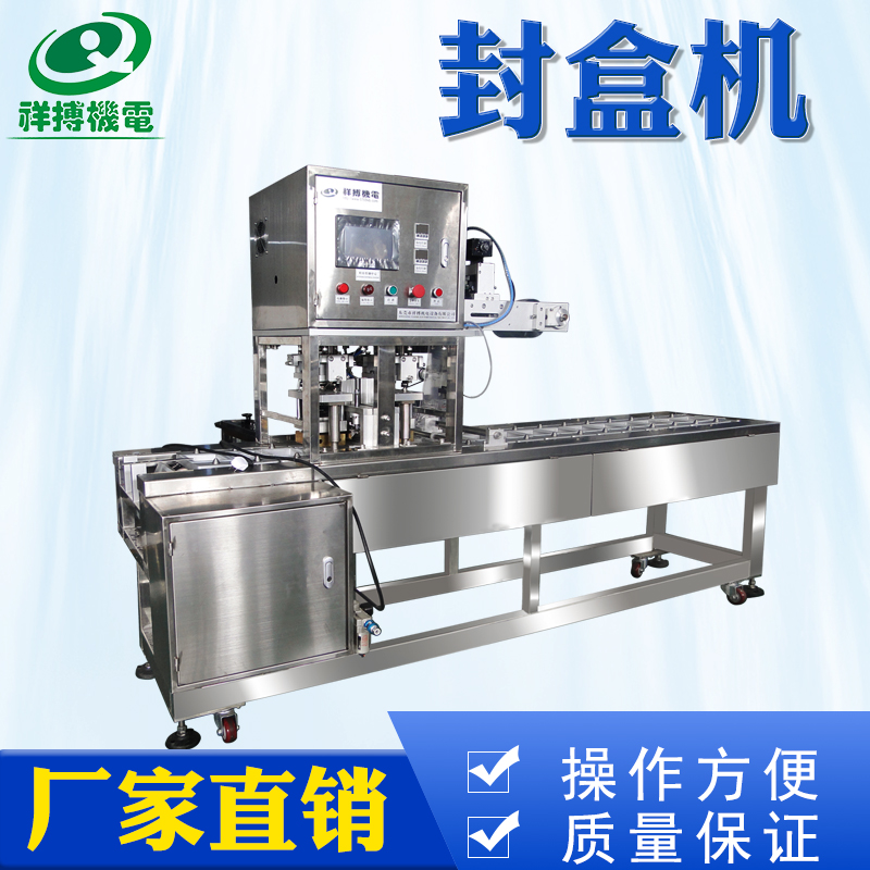 XBFBJ-1G單杯直線式灌裝封口線 奶茶灌裝封杯機(jī) 豆奶灌裝封杯機(jī) 廠家直銷自動(dòng)灌裝封杯機(jī)