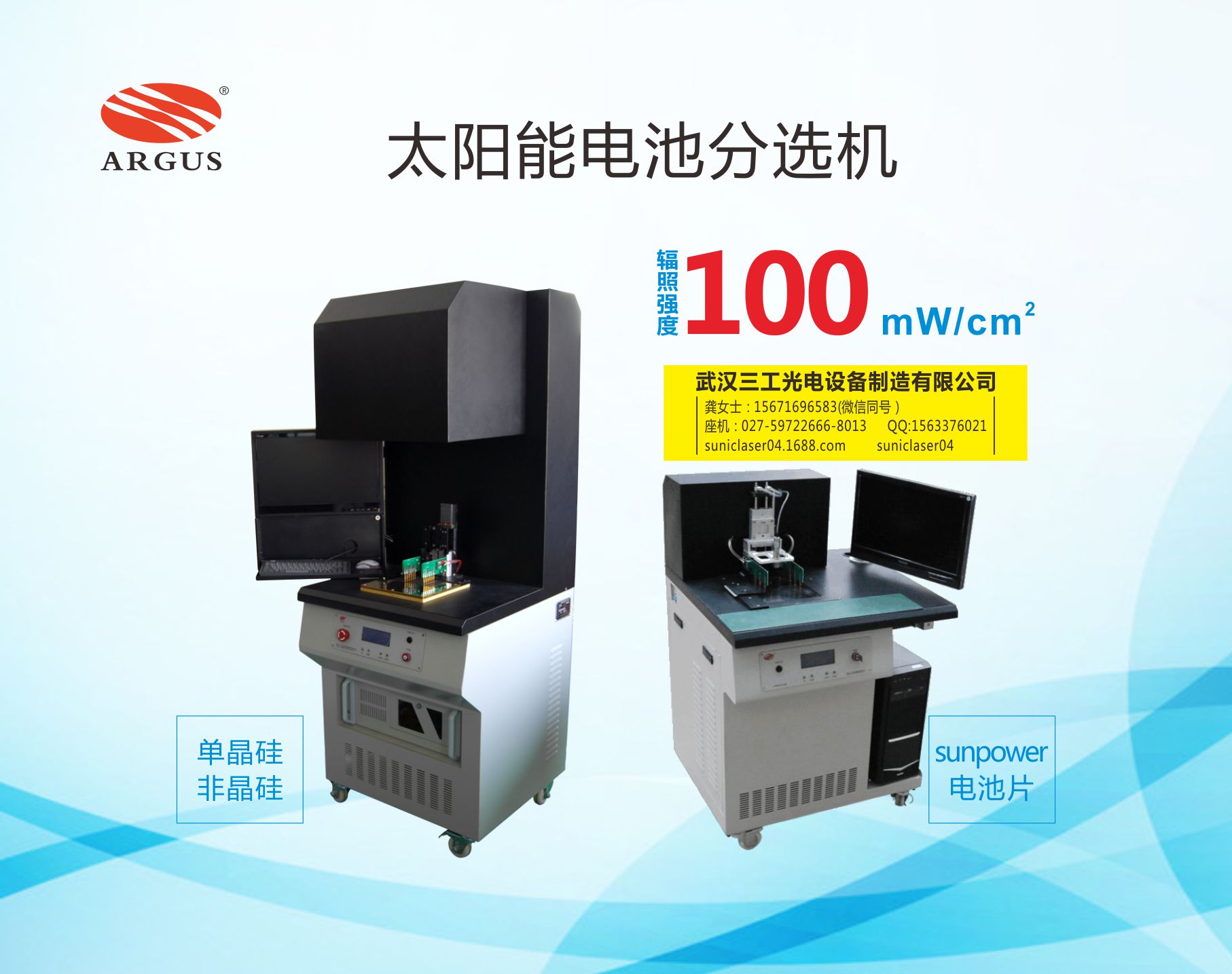 光伏太陽(yáng)光伏太陽(yáng)能電池分選機(jī) 分選電池能電池分選機(jī) 分選電池