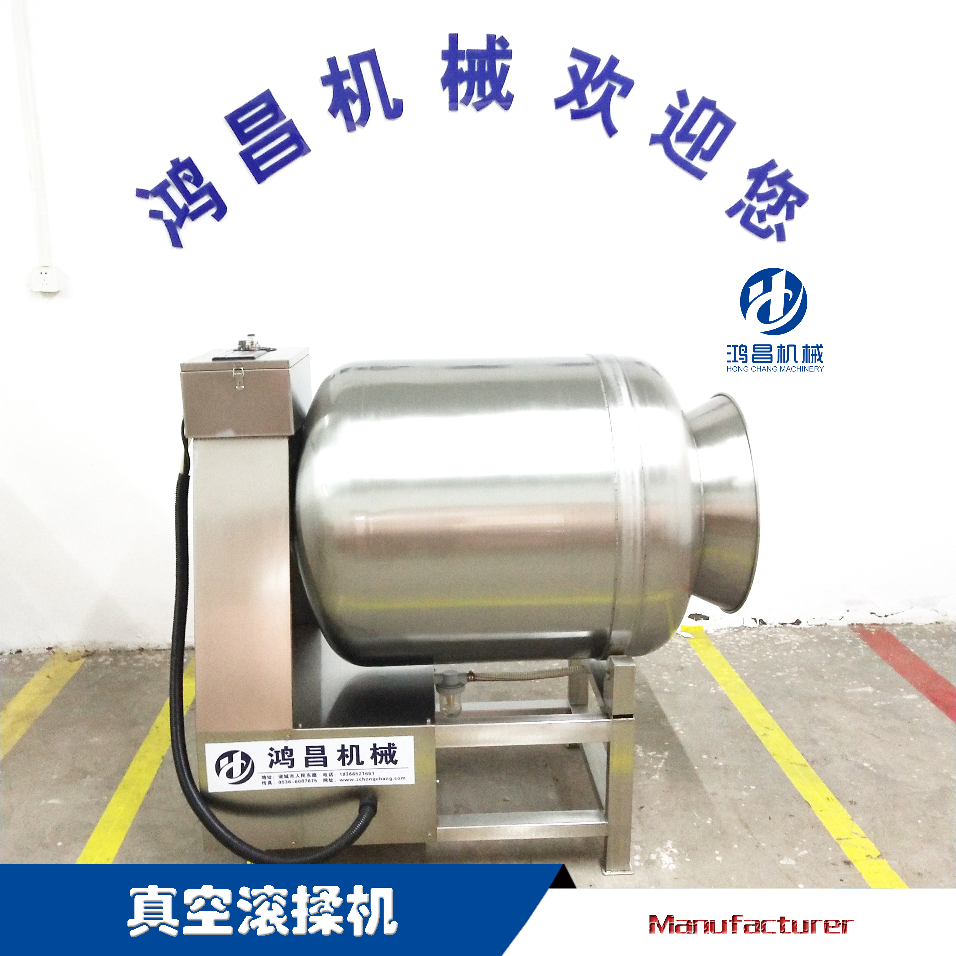 滾揉機 牛肉滾揉機