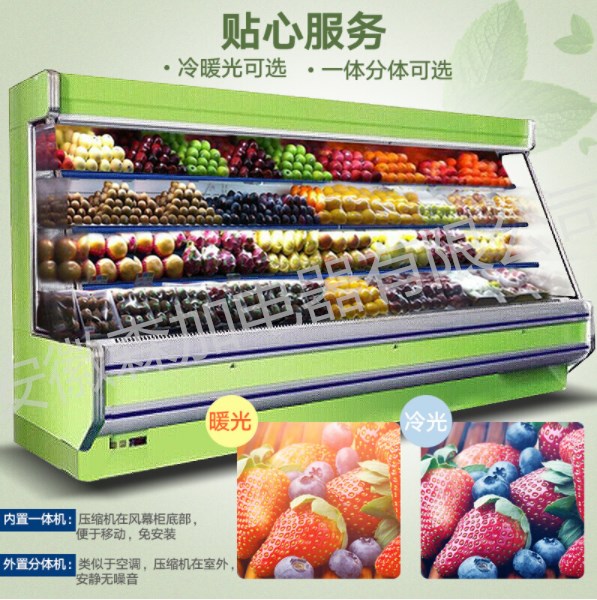 森加FMG1.5米風幕柜展示柜