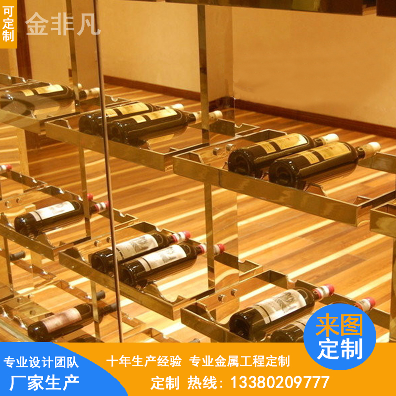 定制家用酒莊不銹鋼酒柜 陳列拉絲玫瑰金不銹鋼酒柜 不銹鋼恒溫酒柜