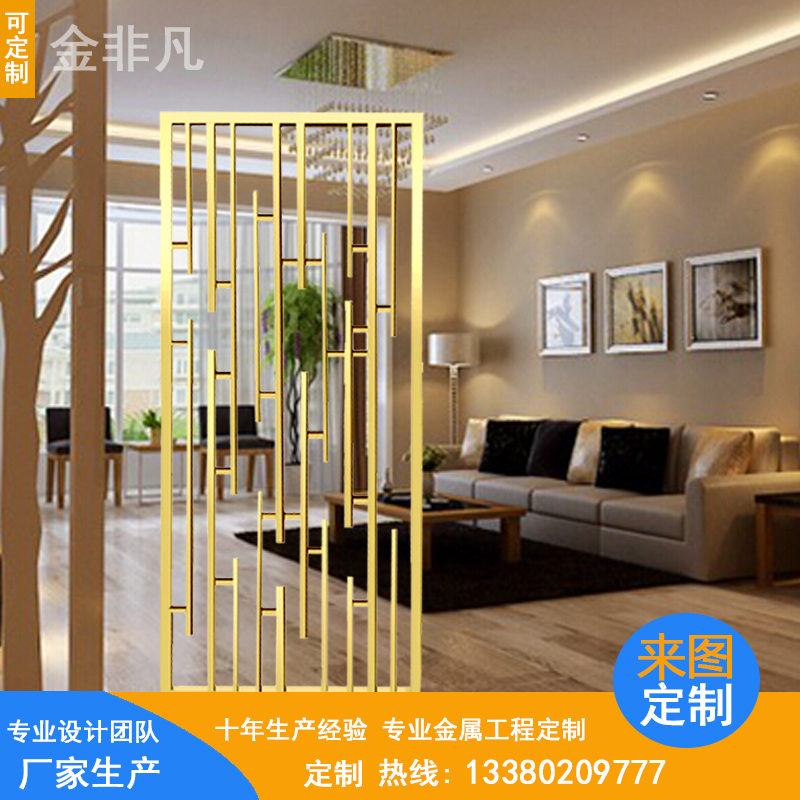 定制304鈦金簡(jiǎn)約不銹鋼屏風(fēng) 彩色屏風(fēng)定制